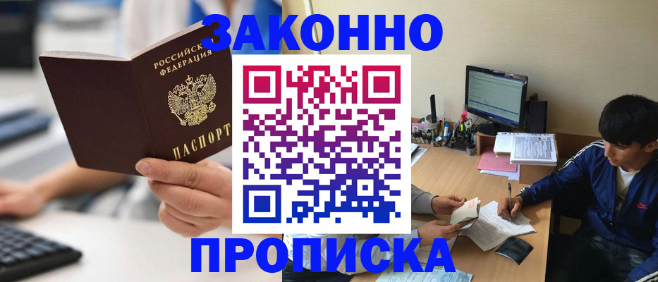 временная регистрация надежно в Югорске