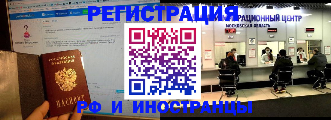 прописка регистрация в Югорске