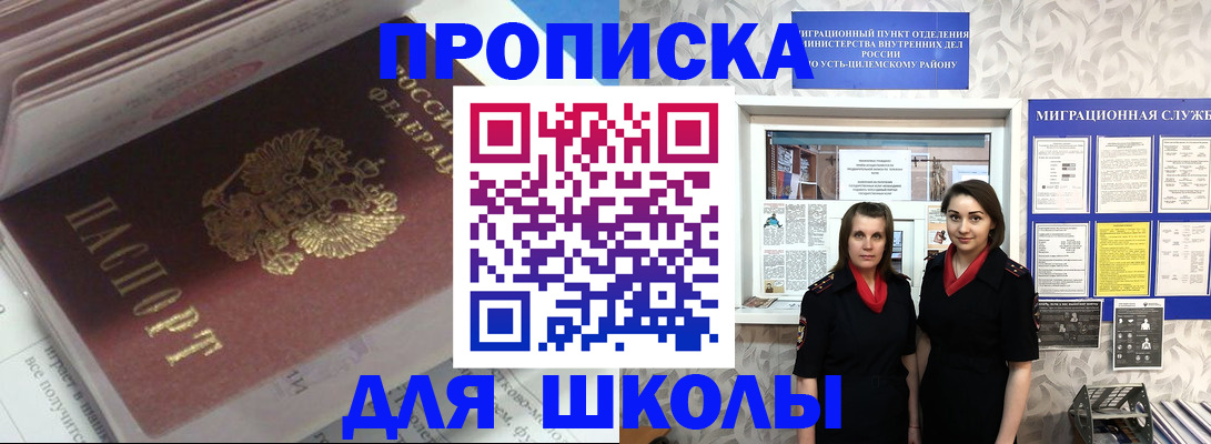 временная регистрация в квартире в Югорске